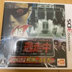 超・逃走中 あつまれ!最強の逃走者たち