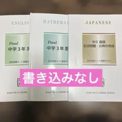 2025年最新】馬渕教室の人気アイテム - メルカリ