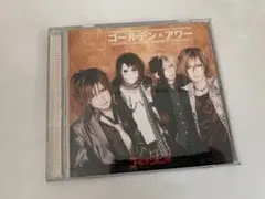 ゴールデンボンバー　ゴールデン・アワー下半期ベスト2010