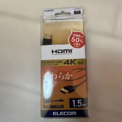 ELECOM 4K対応 HDMIケーブル 1.5m