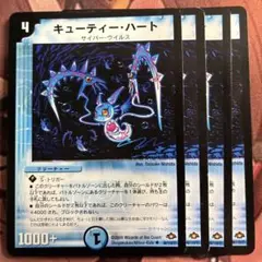 （管理番号8076）キューティーハート×4