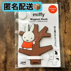 miffy ミッフィー　マグネットフック ダイソー　新品　匿名配送のサムネイル
