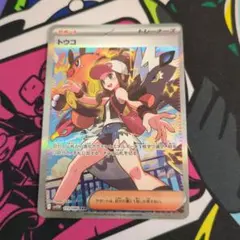 な*ぬ様 【美品】トウコ SAR SV1W 173/086 ポケカ トウコ SAR ポケモンカード 173/086 - メルカリ