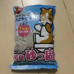 マルカン 消臭砂っ固 650g ハムスター トイレ砂