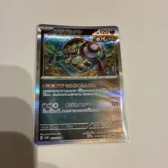 アラブルタケ AR スカーレット&バイオレット 拡張パック 古代の咆哮