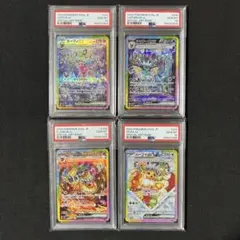 ポケモン ブイズ テラスタルフェス PSA10 4連番