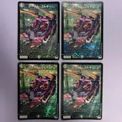 B1682 アーテルゴルギーニ(アーテル•ゴルギーニ) 4枚