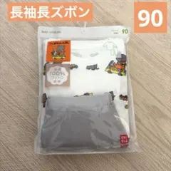 【新品未使用】ベビーパジャマ　90 長袖長ズボン　【こぐまちゃんえほん】