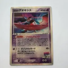 シリーズ:PCG;listno_Pokemon:20513;カード名:裂空のデ… - メルカリ