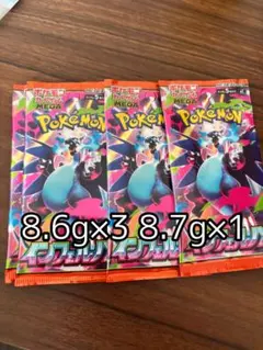 《早い者勝ち》✨新品未開封✨　インフェルノX