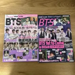 BTS 防弾少年団 バンタン 雑誌