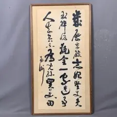 【古筆】新古今和歌集 室町時代 参議篁の和歌 木村寿禎旧所蔵（茶道掛軸古文書道） 古筆】新古今和歌集 室町時代 参議篁の和歌 木村寿禎旧所蔵（茶道掛軸