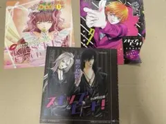 2026年最新】スキップビート 付録の人気アイテム - メルカリ