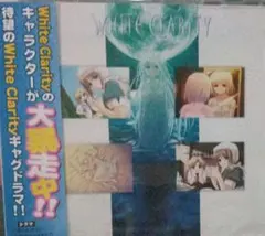 ホワイトクラリティ(WHITE CLARITY)初回限定版 - メルカリ