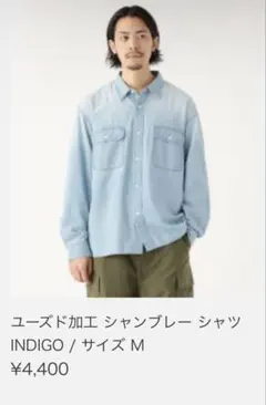 ユーズド加工　シャンブレーシャツ　beamsのサムネイル