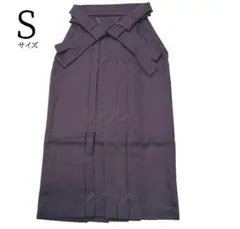 残り僅か！新品・サンプル品！『希少色♪』 無地袴 単品　卒業式にお薦め 　S寸