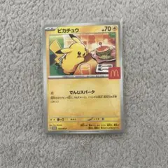 ピカチュウ クワッス 020/M-P プロモ マクドナルド ハッピーセット