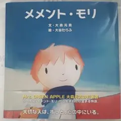 【大森元貴】メメント・モリのサムネイル