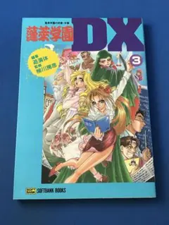 2025年最新】蓬莱学園DXの人気アイテム - メルカリ
