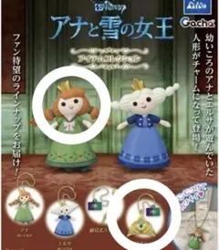 アナと雪の女王 カプセルトイ フィギュア <アナ・ティアラ>