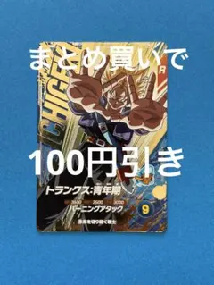 SDV7-IGPUR2 トランクス:青年期