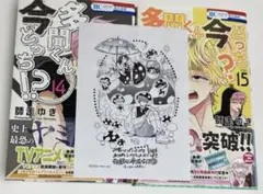初版】多聞くん今どっち!? 9、10、11巻初版セット - メルカリ