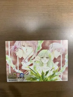 2025年最新】ふしぎ遊戯原画展ポストカードの人気アイテム