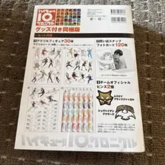 未開封　ハイキュー!! 10th アニバーサリー記念本