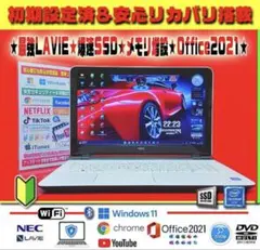 ◎即戦力★超サクサク★爆速SSD★メモリ増★最新Win11★オフィス★美品＆薄型