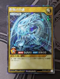 k*！様 青眼の白龍　シークレットレア　遊戯王ラッシュデュエル
