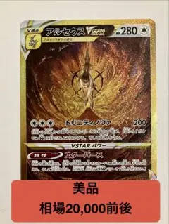 2026年最新】ポケモンカード アルセウスurの人気アイテム - メルカリ