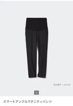 UNIQLO スマートアンクルマタニティパンツ 黒　Lサイズ
