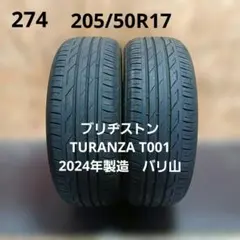 205/50R17夏タイヤ2本 ブリヂスト TURANZA T001 24年製造 - メルカリ
