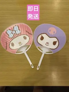 宇佐美&My Melody & Kuromi うちわセット