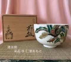 2026年最新】仁清の人気アイテム - メルカリ