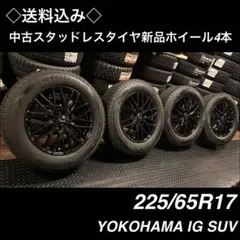 スタッドレスタイヤ 225/65R17 4本セット - メルカリ