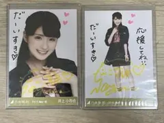 2026年最新】直筆 井上小百合の人気アイテム - メルカリ