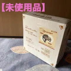 【未使用品】アテーナライフ 腰らく 曲木座椅子 HX-3023B11