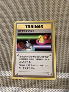 2026年最新】ポケモンいれかえ 旧裏の人気アイテム - メルカリ