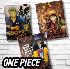 ワンピース クリアファイル 3枚セット
