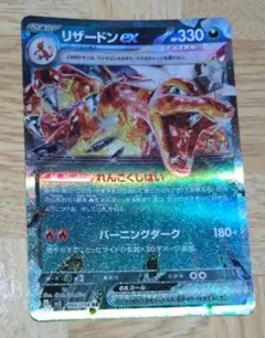 2026年最新】リザードンexテラスタルの人気アイテム - メルカリ