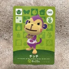 【50円】amiiboカード あつ森 あつまれどうぶつの森 チッチ