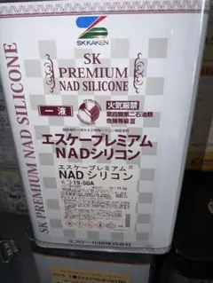 新品未使用 エスケープレミアムNADシリコン 72-50L SK化研 - メルカリ