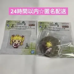 一番くじ HUNTER×HUNTER Ｊ賞ラバーコレクション　ビスケ２種
