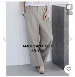 【AMERICAN HOLIC】レディースタックパンツ薄ブラウンSサイズ