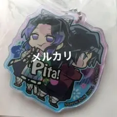 鬼滅の刃ぴた！でふぉめ アクリルキーホルダー3 BOX特典　胡蝶しのぶ　冨岡義勇