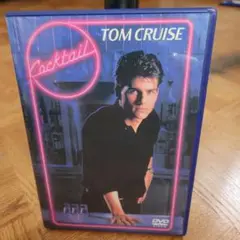 カクテル DVD トムクルーズ