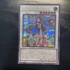 遊戯王 アロマセラフィースイート・マジョラム 20thシークレットレア