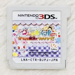 【 動作確認済み 】ジュエルペット カフェで魔法のクッキング3DS 3DSソフト