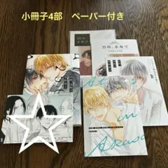 佐倉リコ　ぜんぶあげる　全サ　硬貨ケース 佐倉リコ ぜんぶあげる drap 応募者全員サービス 硬質ケース イラスト